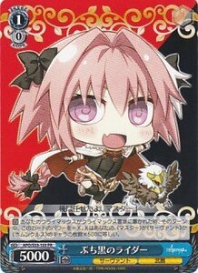 Fate/Apocrypha ぷち黒のライダー APO/S53-103 PR