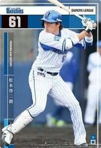 オーナーズリーグ　OL22　NW　松本啓二朗