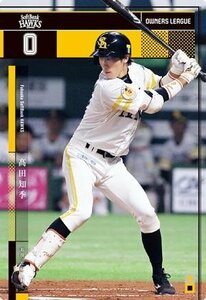 オーナーズリーグ　OL23　NB　高田知季