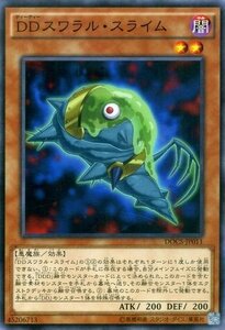 遊戯王 DOCS-JP011 DDスワラル・スライム ノーマル 数量3