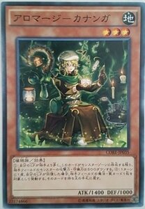 遊戯王 CORE-JP035 アロマージ−カナンガ ノーマル 数量3