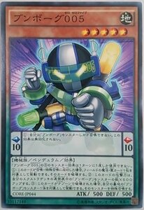 遊戯王 CORE-JP044 ブンボーグ005 ノーマル 数量3