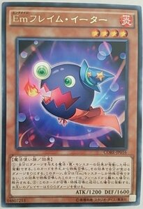 遊戯王 CORE-JP016 Emフレイム・イーター レア 数量3