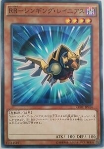 遊戯王 CORE-JP014 RR−シンギング・レイニアス ノーマル 数量3