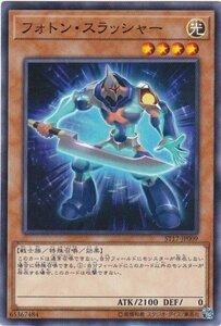 遊戯王 ST17-JP009 フォトン・スラッシャー ノーマル 数量3