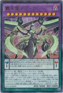 遊戯王 MACR-JP039 覇王龍ズァーク ウルトラレア 数量3