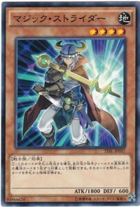 マジック・ストライダー TDIL-JP037 遊戯王OCG ザ・ダーク・イリュージョン