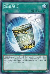 遊戯王 SPFE-JP042 簡易融合 ノーマル 数量3