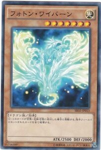 遊戯王 SR02-JP013 フォトン・ワイバーン 数量3