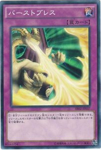 遊戯王 SR02-JP037 バーストブレス 数量3