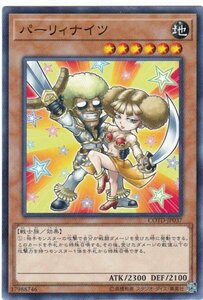 遊戯王 COTD-JP037 パーリィナイツ ノーマルレア 数量3