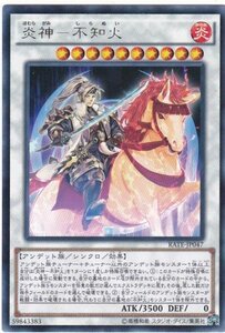 遊戯王 RATE-JP047 炎神−不知火 レア 数量3