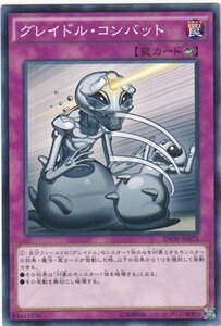 グレイドル・コンバット INOV-JP075 遊戯王OCG インベイジョン・オブ・ヴェノム