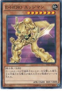 遊戯王 SD27-JP009 E・HERO エッジマン 数量3