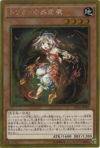 遊戯王 GP16-JP003 トリオンの蟲惑魔 ゴールド 数量3