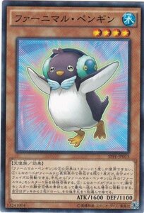 遊戯王 SPFE-JP015 ファーニマル・ペンギン ノーマル 数量3