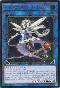 遊戯王 COTD-JP044 トリックスター・ホーリーエンジェル アルティメットレア