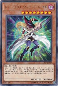 遊戯王 CP17-JP030 V・HERO ウィッチ・レイド レア 数量3