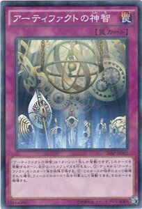 遊戯王 20AP-JP092 アーティファクトの神智 ノーマルパラレル 数量3