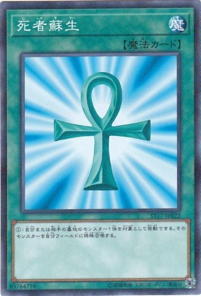 2025年最新】Yahoo!オークション -遊戯王 死者蘇生 2017の中古品 2025年最新】Yahoo!オークション -遊戯王 死者蘇生 2017の中古品