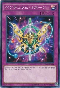 遊戯王 SD31-JP034 ペンデュラム・リボーン 数量3