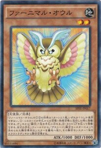 遊戯王 SPFE-JP017 ファーニマル・オウル ノーマル 数量3