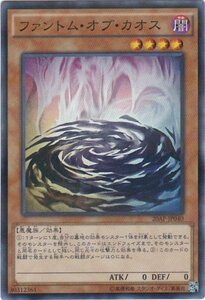 遊戯王 20AP-JP040 ファントム・オブ・カオス スーパーレアパラレル 数量3