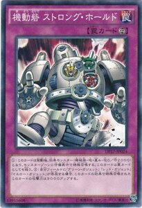 遊戯王 DP17-JP024 機動砦 ストロング・ホールド ノーマル