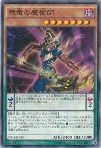 遊戯王 SD31-JP013 降竜の魔術師 ノーマル 数量3