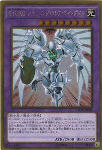 遊戯王 GP16-JP008 E・HERO シャイニング・フレア・ウィングマン ゴールド