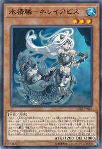 遊戯王 CIBR-JP028 水精鱗−ネレイアビス ノーマル 数量3