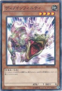 遊戯王 SR04-JP009 ディノインフィニティ パラレル 数量3