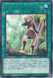 遊戯王 DP18-JP010 アマゾネスの叫声 レア 数量3