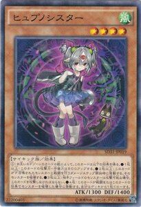 遊戯王 SD31-JP019 ヒュプノシスター ノーマル 数量3