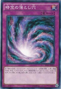 遊戯王 SD31-JP033 時空の落とし穴 ノーマル 数量3