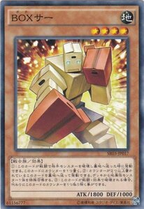 遊戯王 SR03-JP017 BOXサー ノーマル 数量3