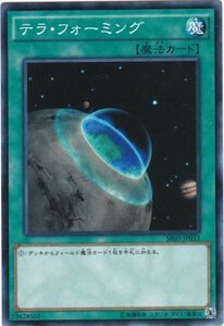 遊戯王 SR03-JP033 テラ・フォーミング ノーマル 数量3