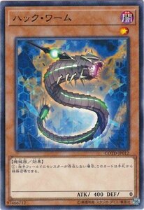 遊戯王 COTD-JP012 ハック・ワーム ノーマル 数量3