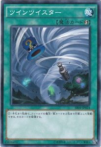 遊戯王 SR04-JP024 ツインツイスター ノーマル 数量3