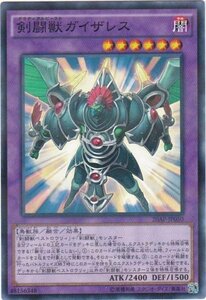 遊戯王 20AP-JP050 剣闘獣ガイザレス ノーマルパラレル