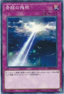 遊戯王 SD32-JP033 奇跡の残照 ノーマル 数量3