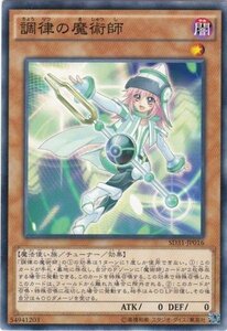 遊戯王 SD31-JP016 調律の魔術師 ノーマル 数量3