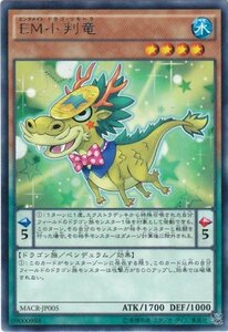 遊戯王 MACR-JP005 EM小判竜 レア 数量3