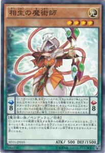 遊戯王 SD31-JP010 相生の魔術師 ノーマル 数量3