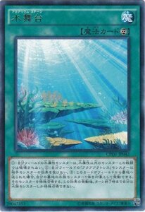 遊戯王 CPD1-JP042 水舞台 レア 数量3