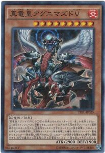 遊戯王 TDIL-JP025 真竜皇アグニマズドV スーパー 数量3