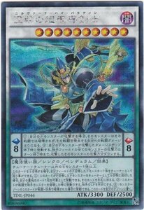 遊戯王 TDIL-JP046 涅槃の超魔導剣士 シークレット