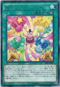 遊戯王 TDIL-JP053 超カバーカーニバル レア 数量3