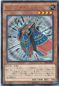 遊戯王 TDIL-JP029 トラミッド・マスター レア 数量3