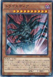 遊戯王 SR01-JP017 トラゴエディア 数量3